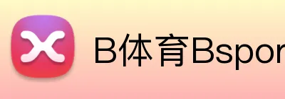 B体育Bsports logo